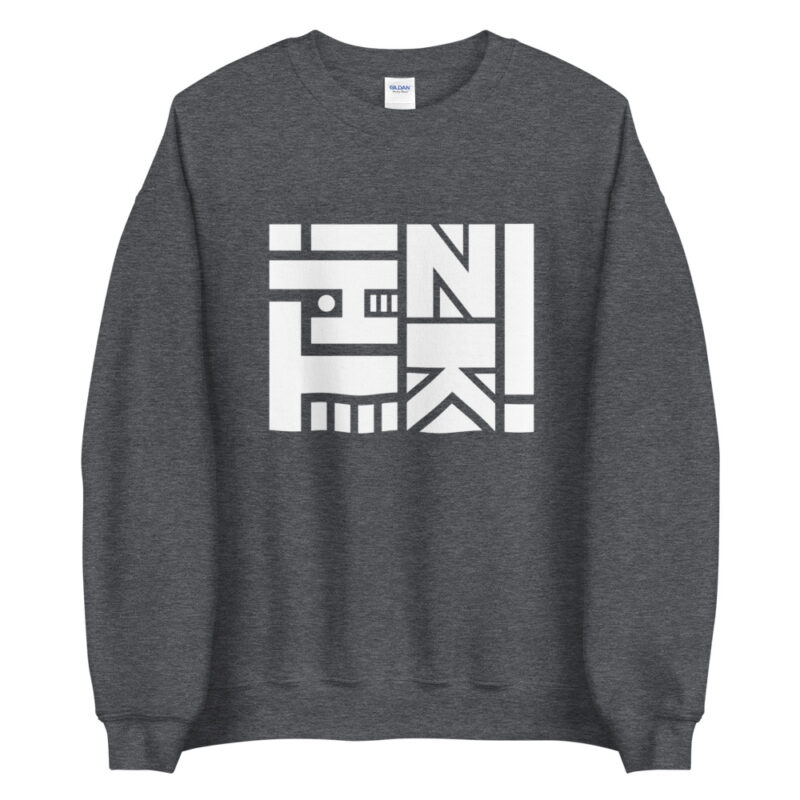 Think - Logo in weiß - Pullover – Bild 5